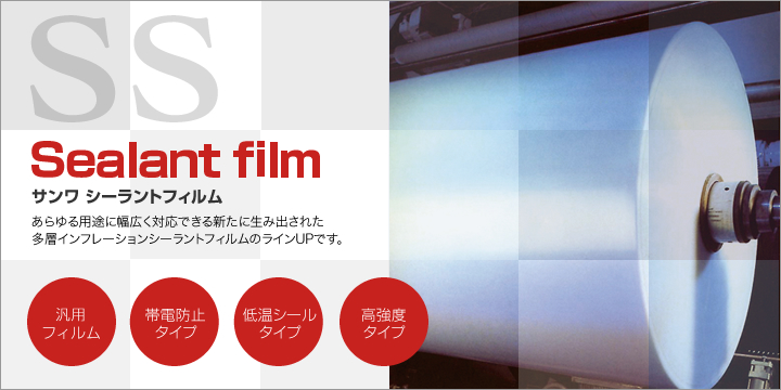 Sealant film OaV[gtB